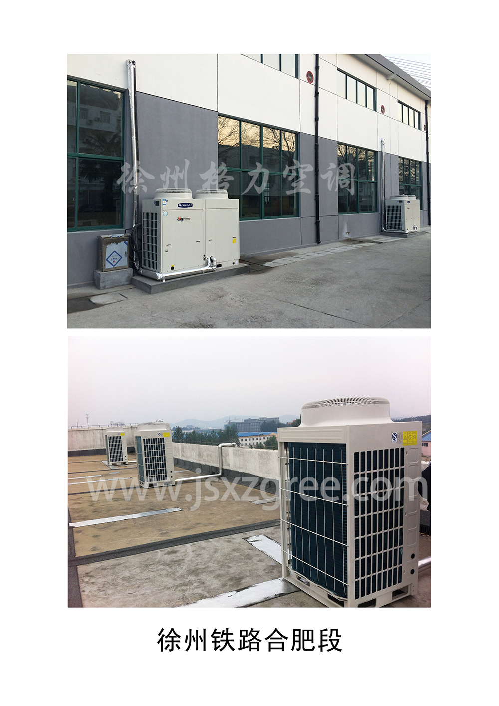 徐州铁路合肥路段